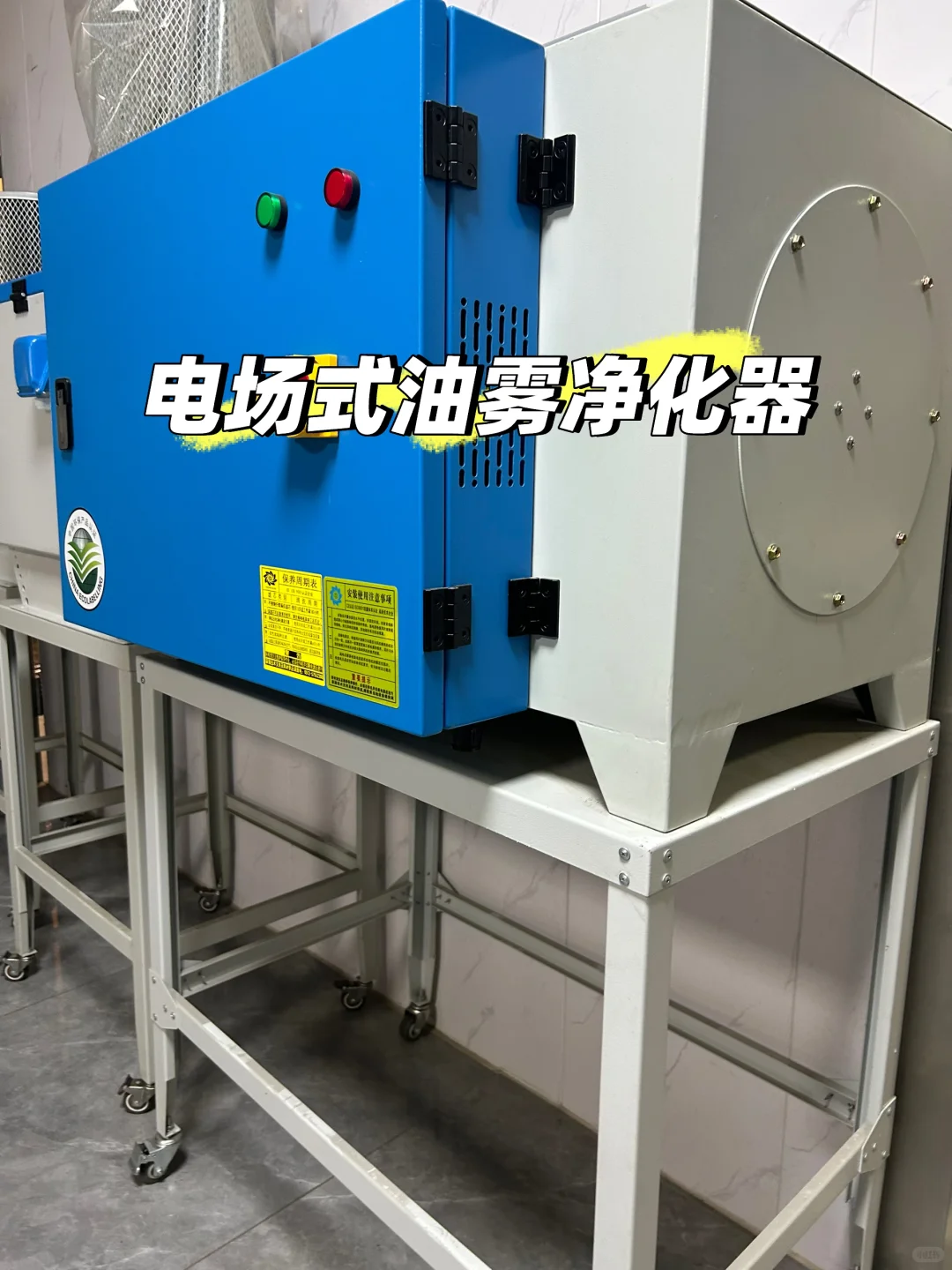 油雾净化器 油雾收集器 油雾处理设备