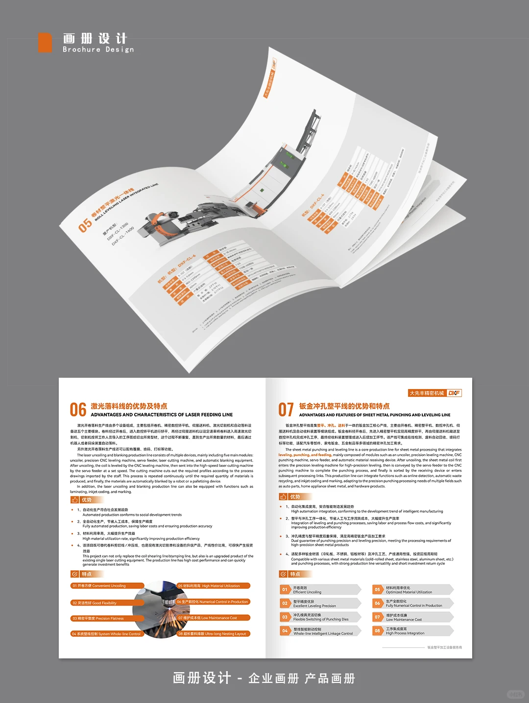 机械画册避坑指南✅工业风高级感这么做！