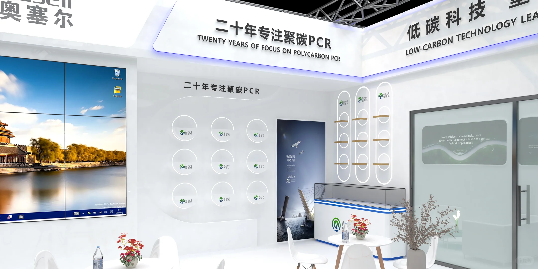 绿色系展台设计！聚碳科技・低碳展台！