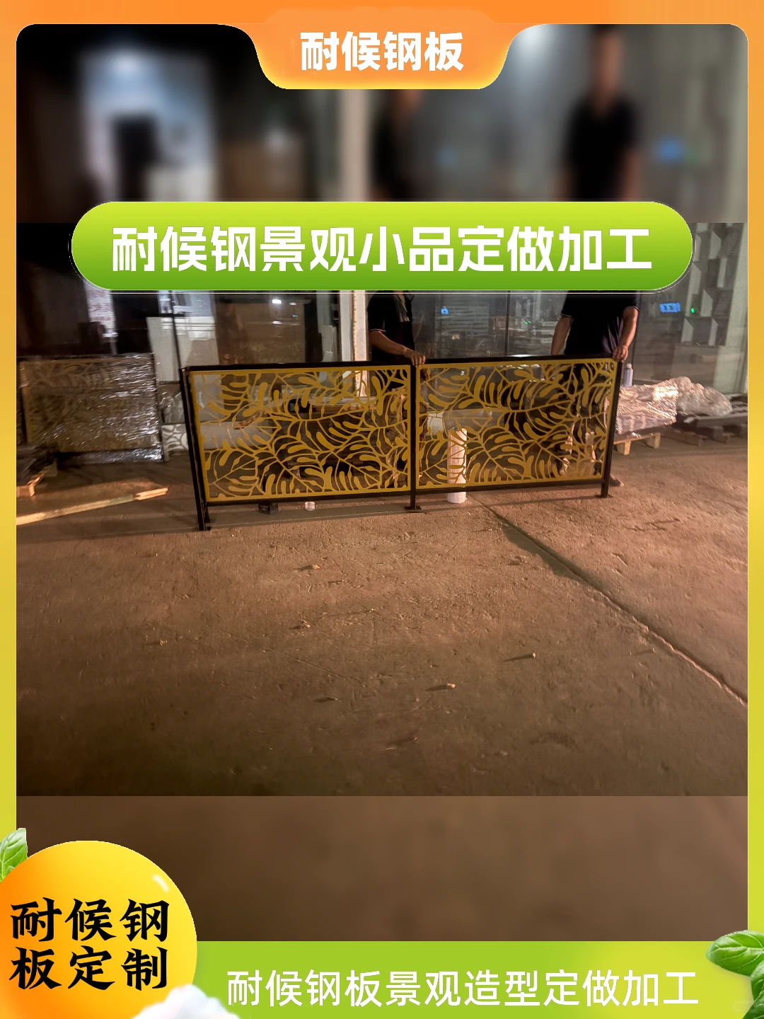 安徽耐候钢造型工程全国安装