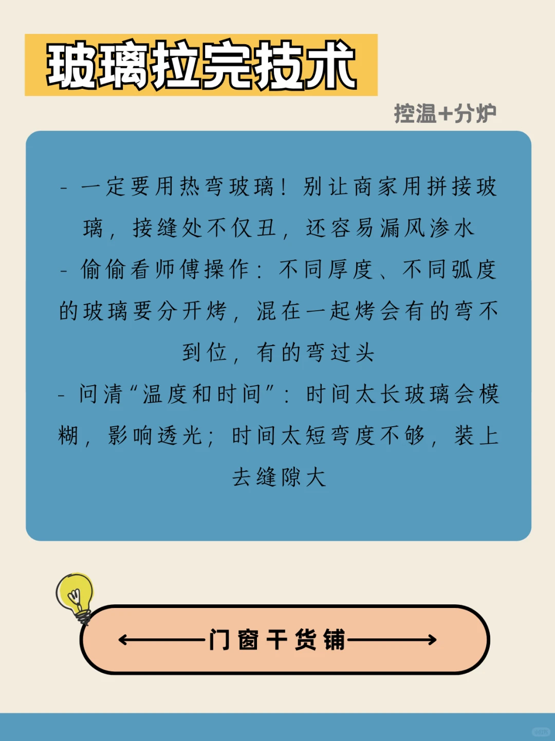 门窗小知识｜弧形阳台怎么封？