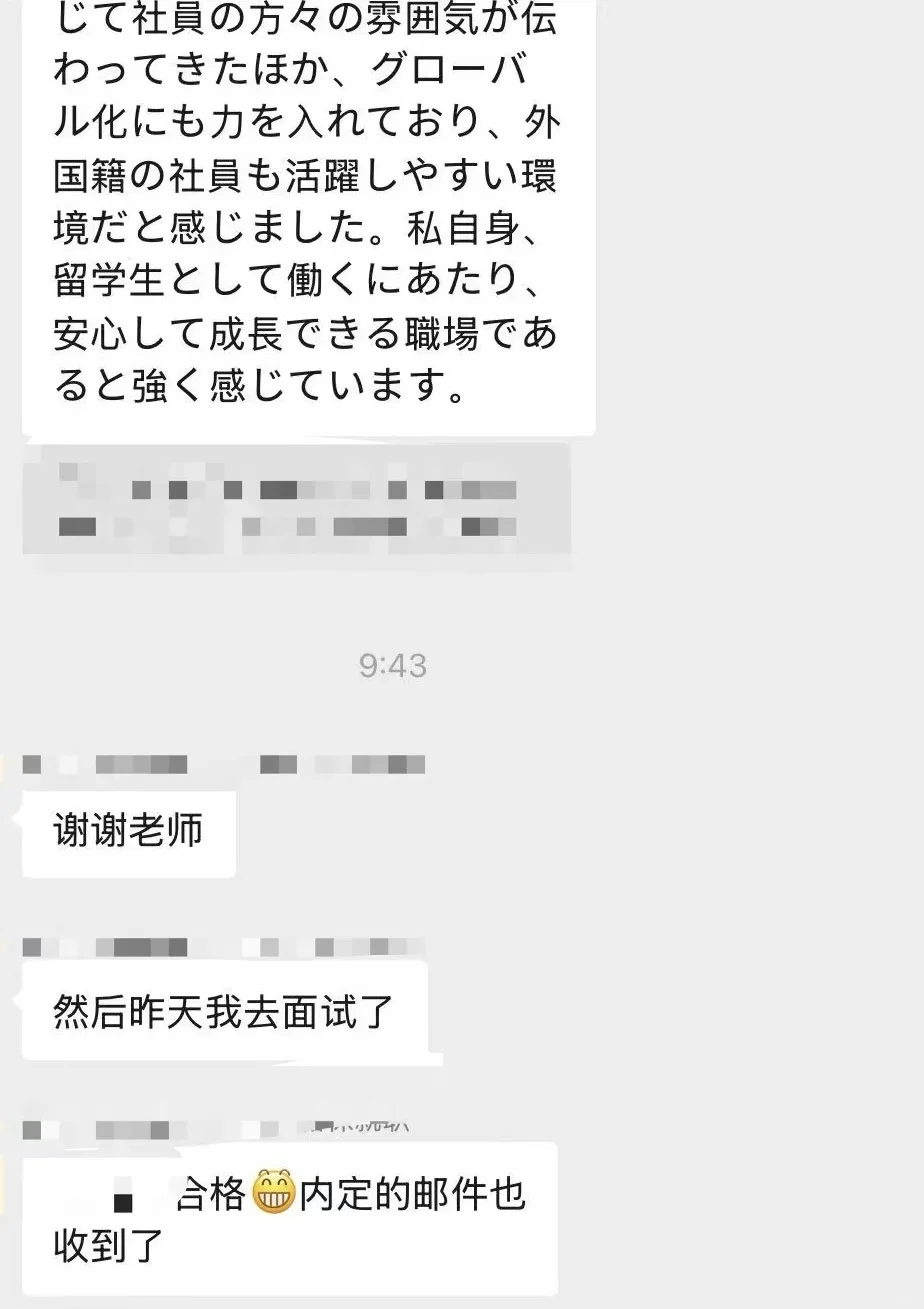 ??就活｜推荐120家工作环境好的中小企业?