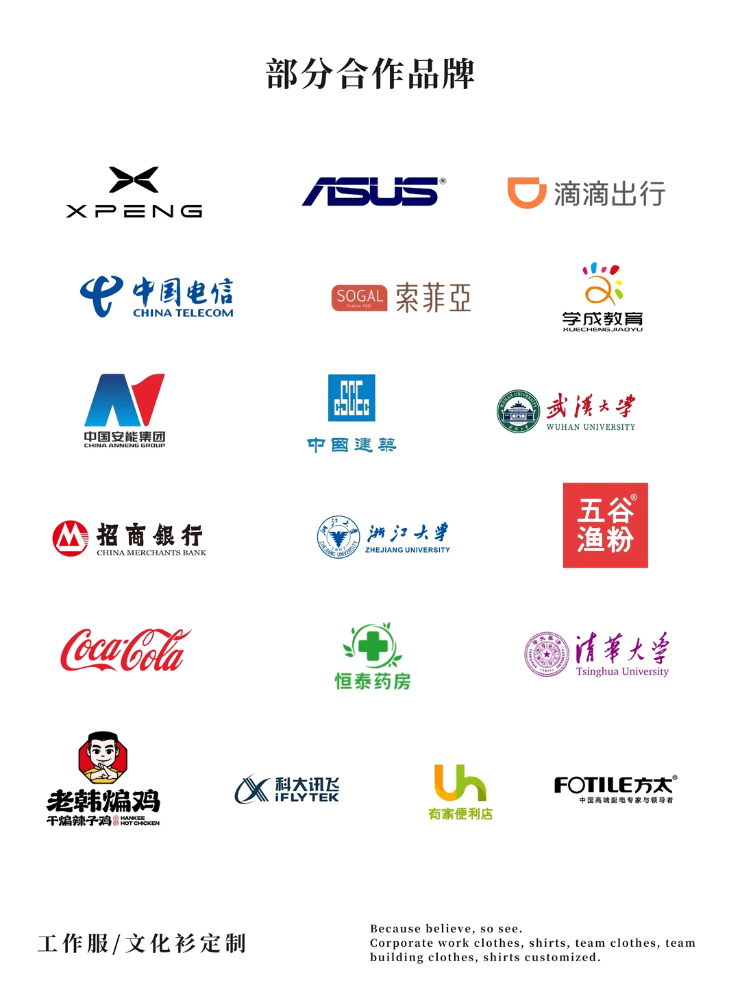 企业工作服定制?给团队形象做升级