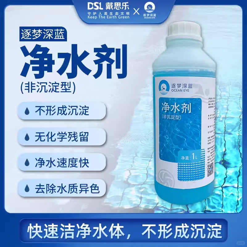 深蓝净水，非你莫“蓝”