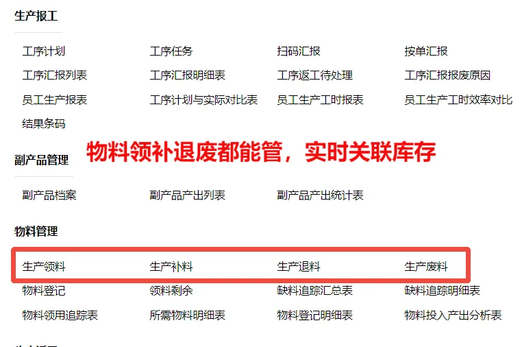 金属制品行业必备ERP:生产再也不乱了