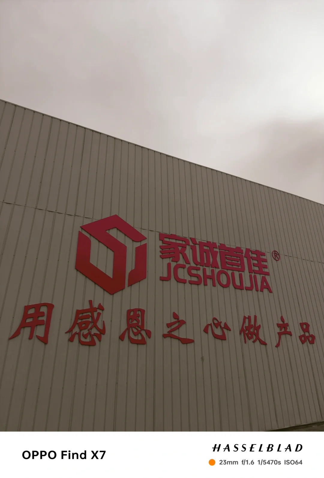 小红书你真棒！华北建材源头厂家来了！