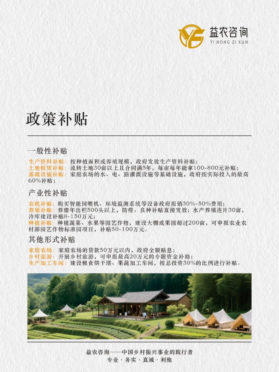 ?2025家庭农场申报指南,农场主速领!