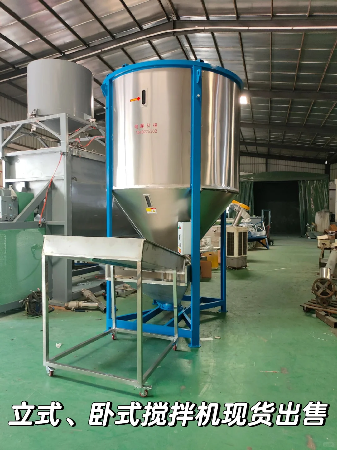 搅拌机大量现货出售，1套也是批发价