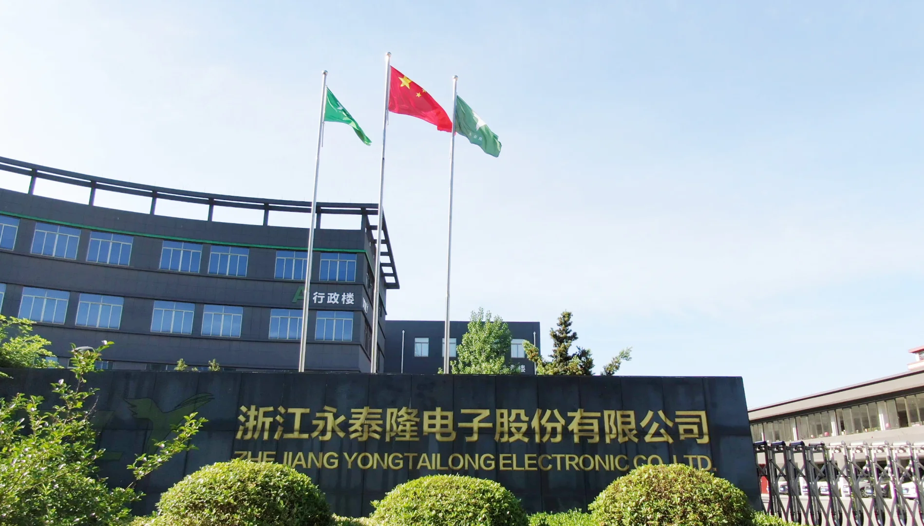 电表外贸好不好做❓