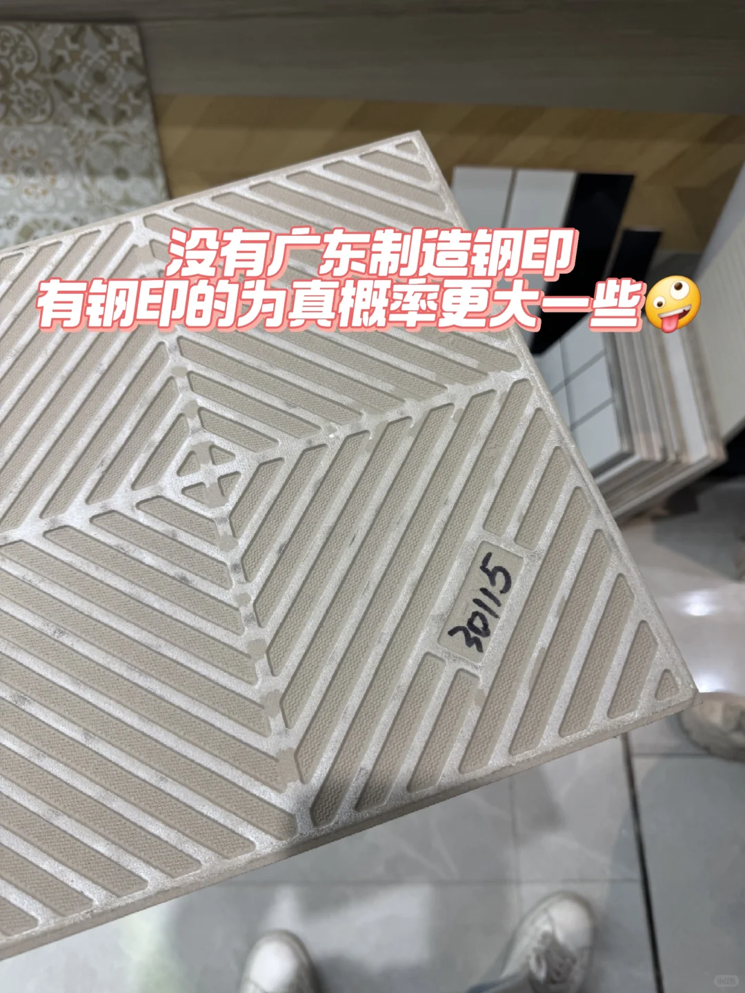 武汉汉西选瓷砖攻略（一）?