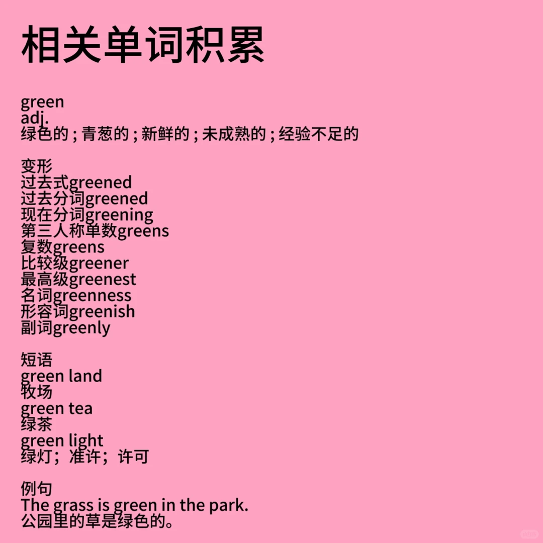 四六级翻译热词｜环保技术