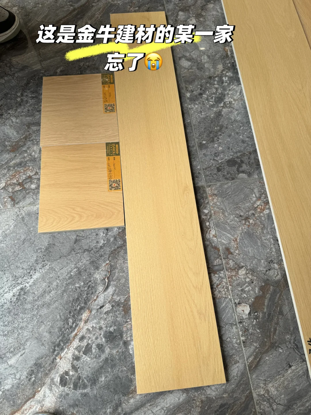 济南线下逛木纹砖体验