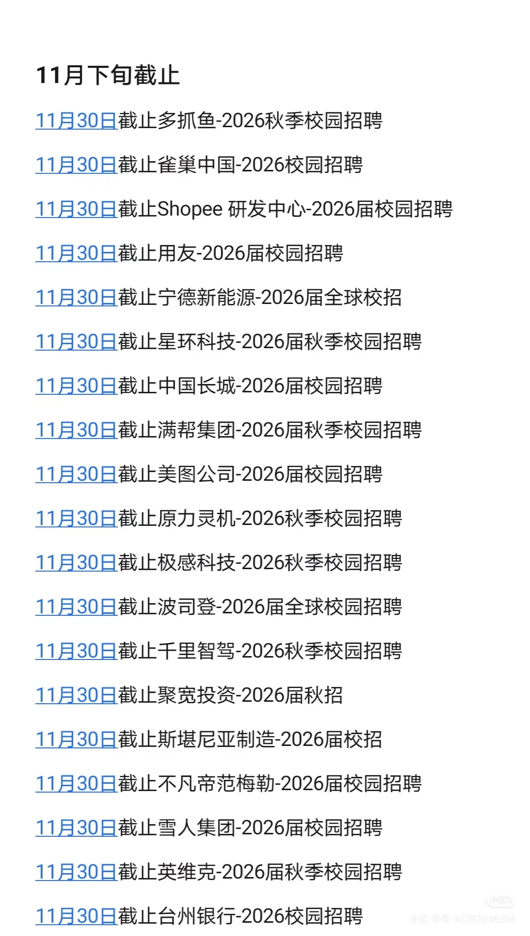 中小厂是真的很缺人啊