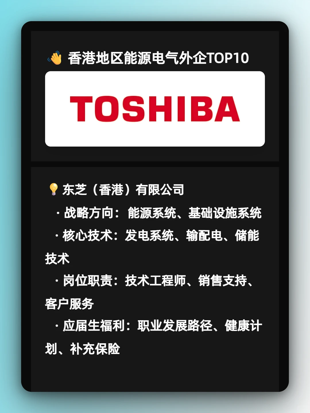 香港能源电气外企年底冲刺期，狂发Offer?