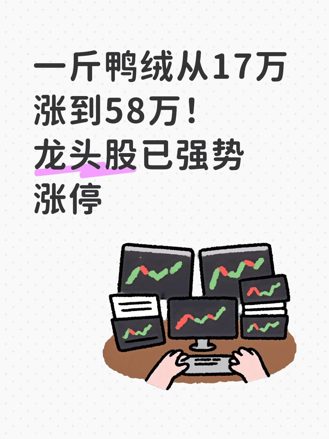 寒潮来袭！鸭绒价格暴涨3倍多