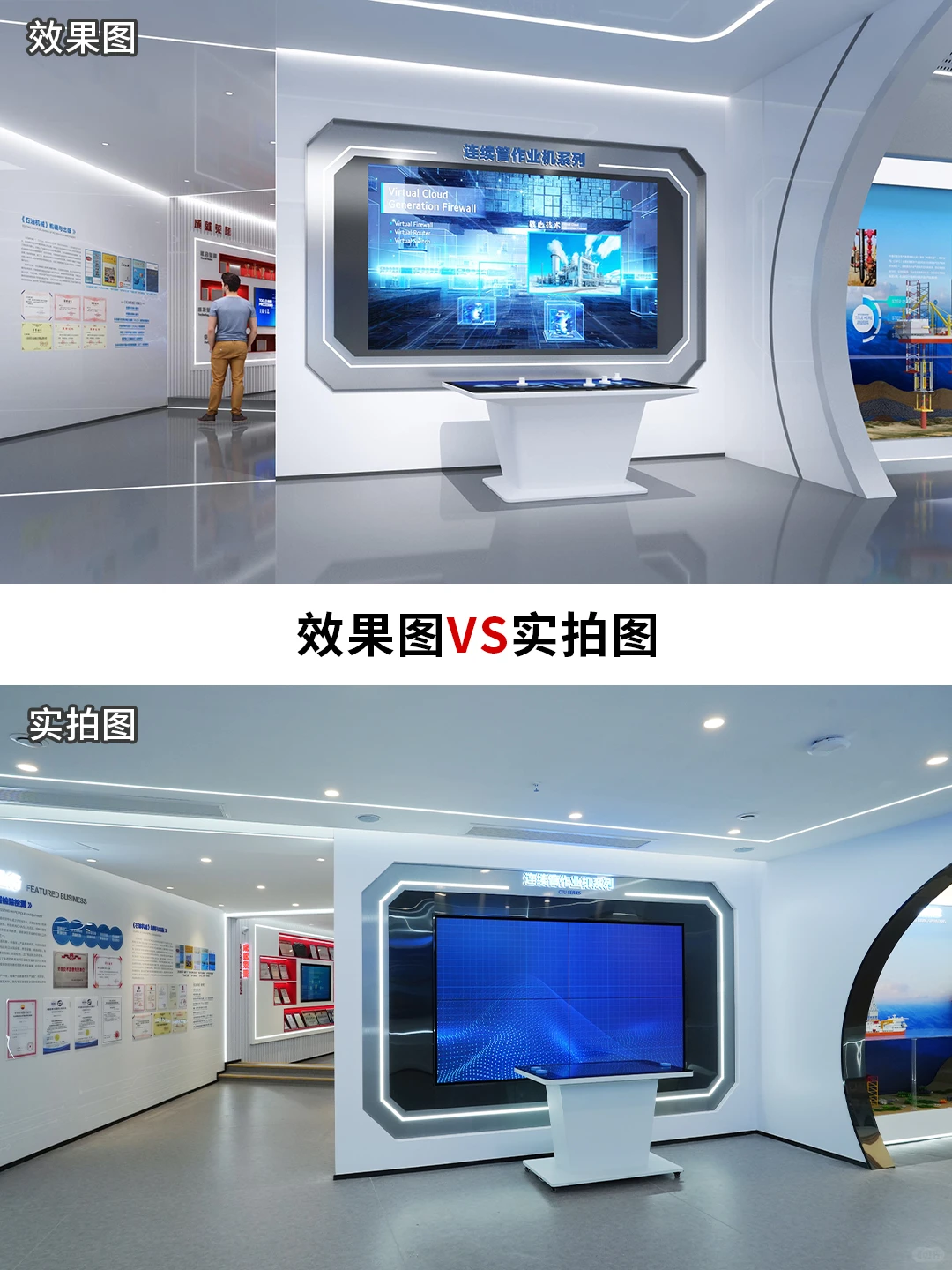 石油机械展厅 场景还原模拟工作环境