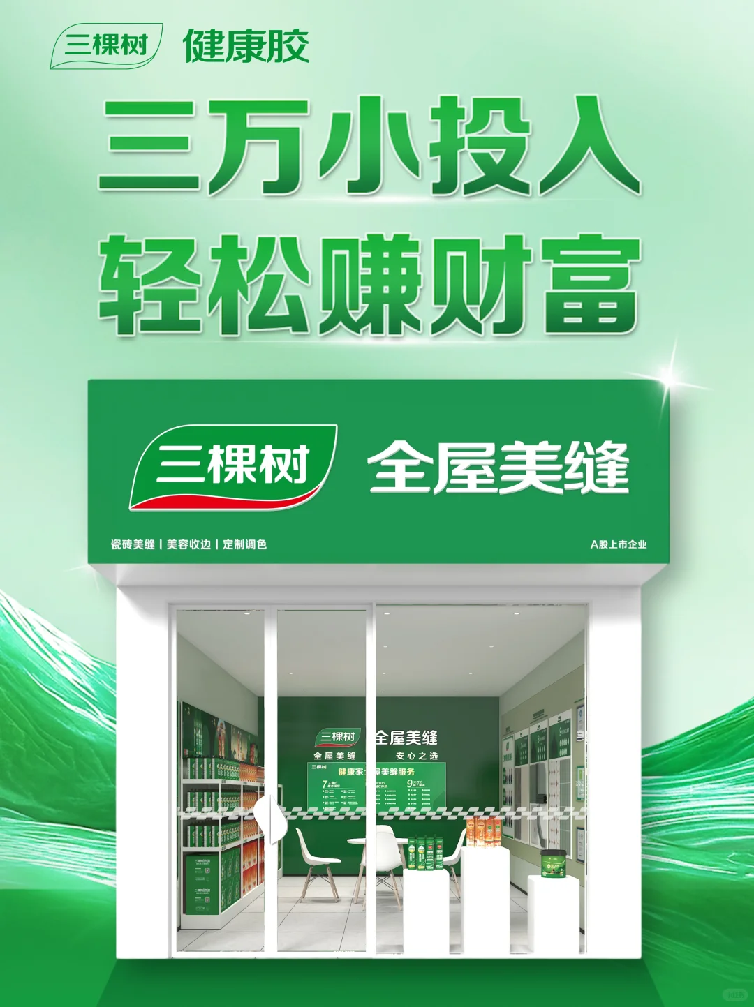 全屋美缝门店到底有多香❗️❗️