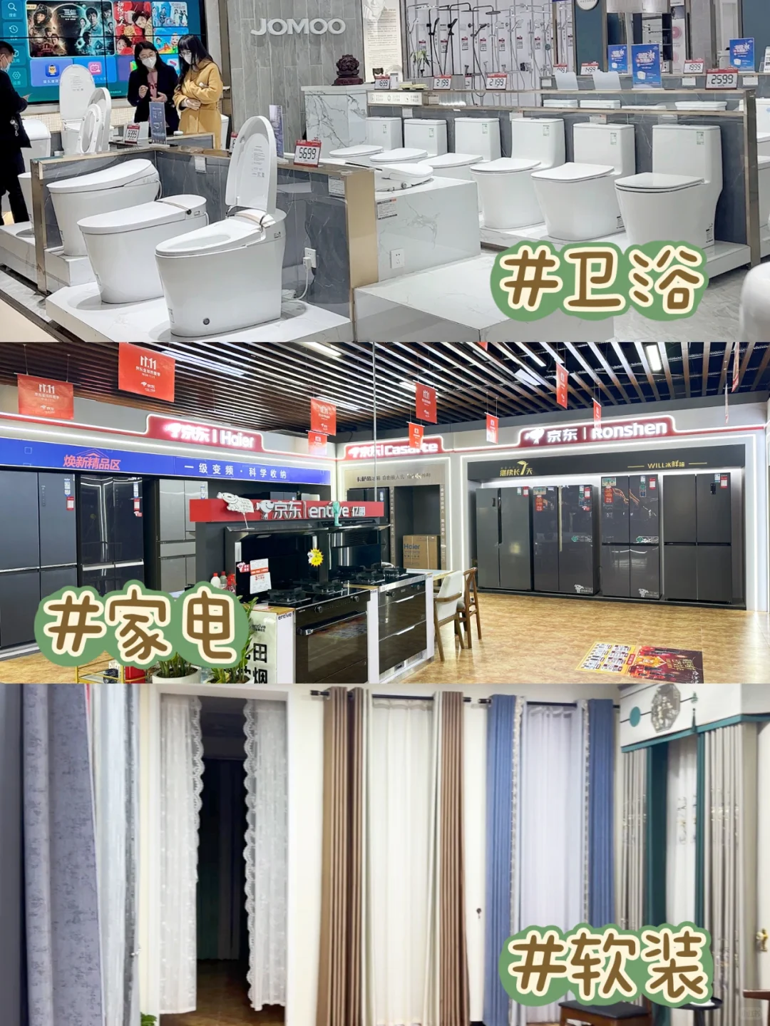 这个家具建材城不逛一天出不来！