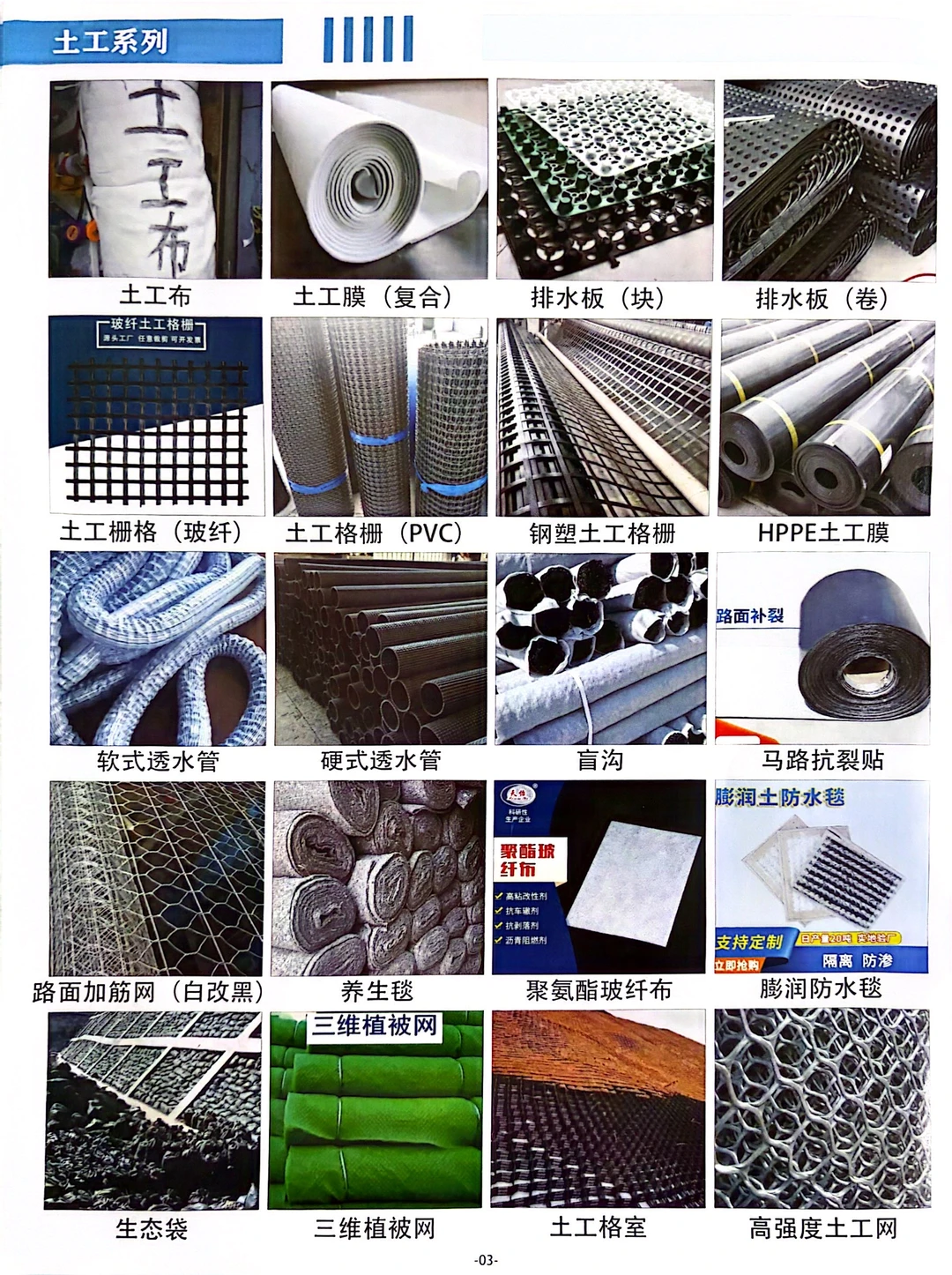 各种工程材料一站式供应