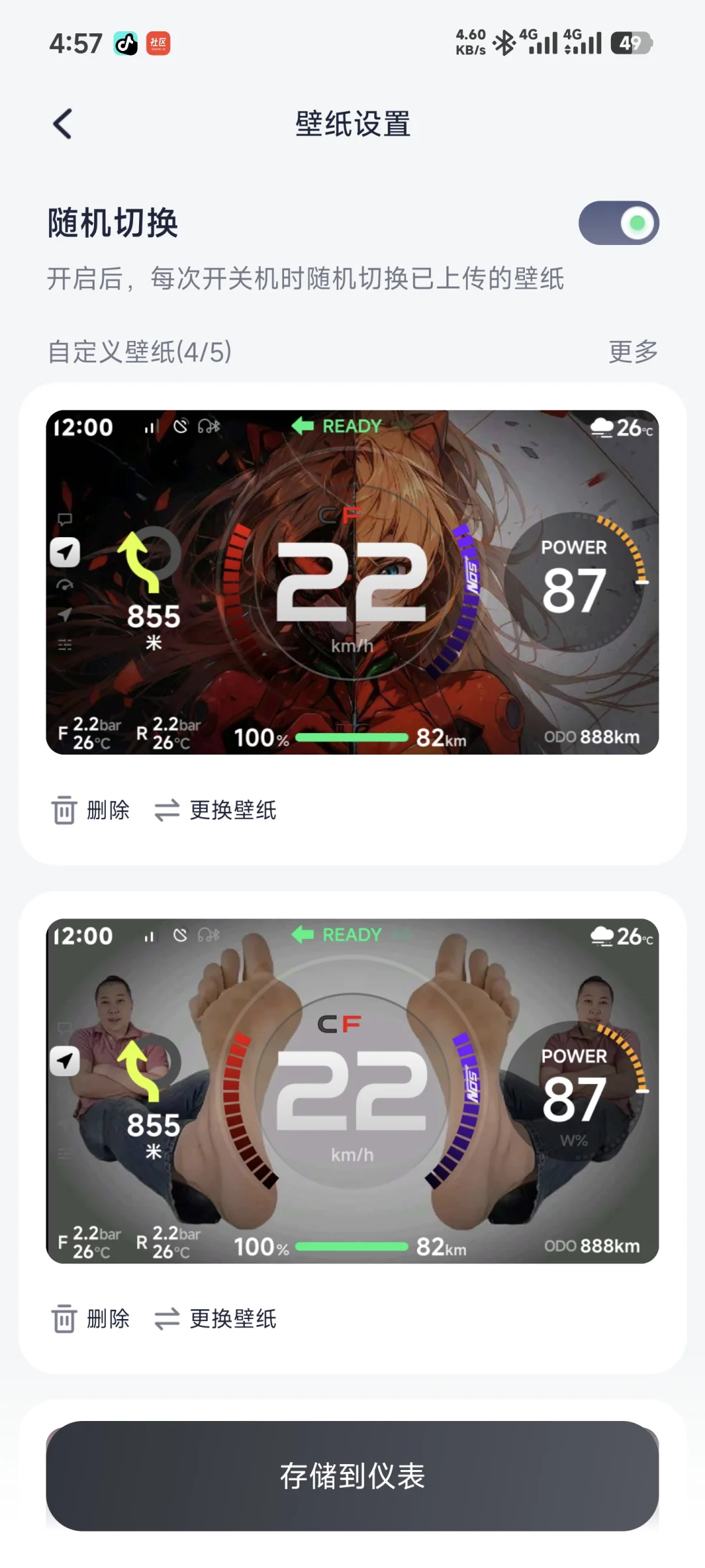 九号自定义仪表壁纸