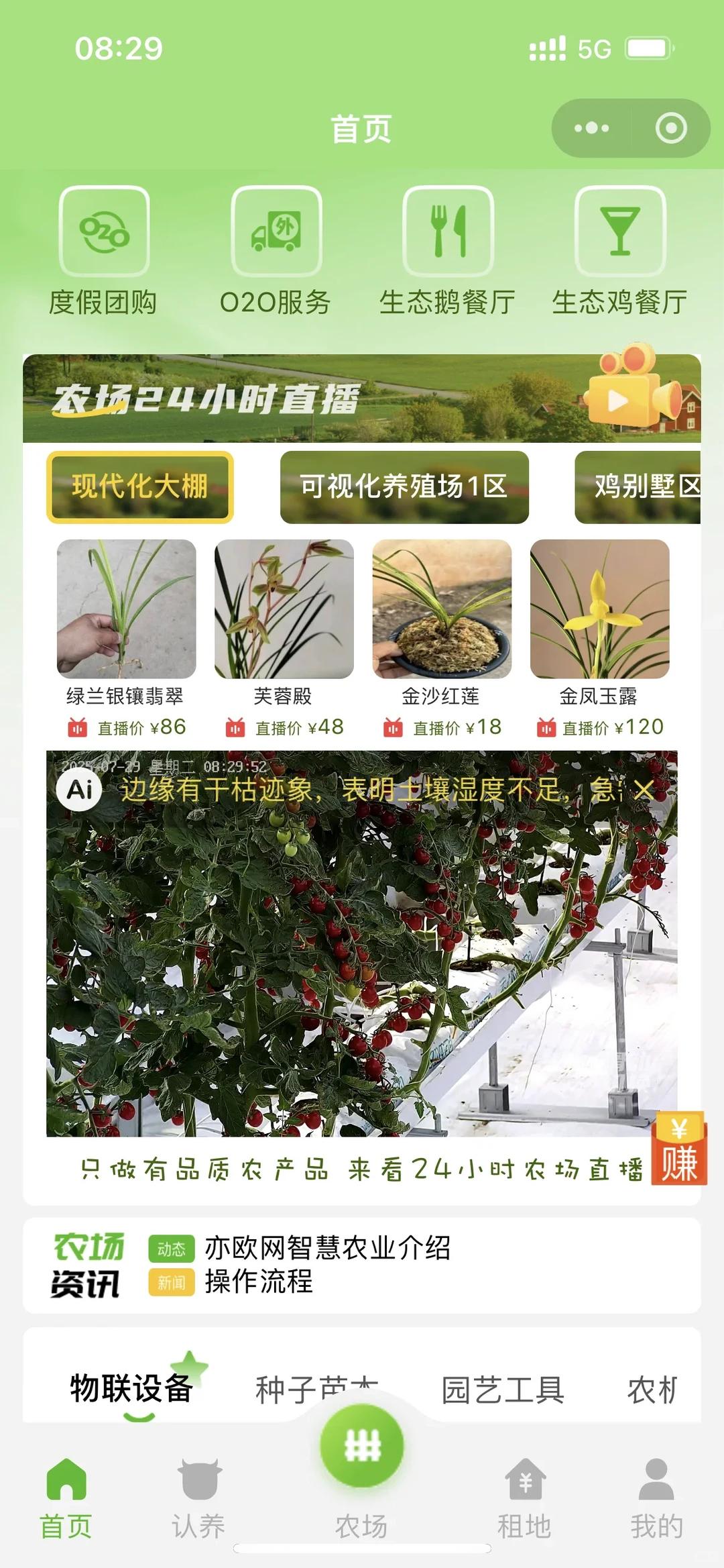 ?自动灌溉直接解决全年浇水痛点