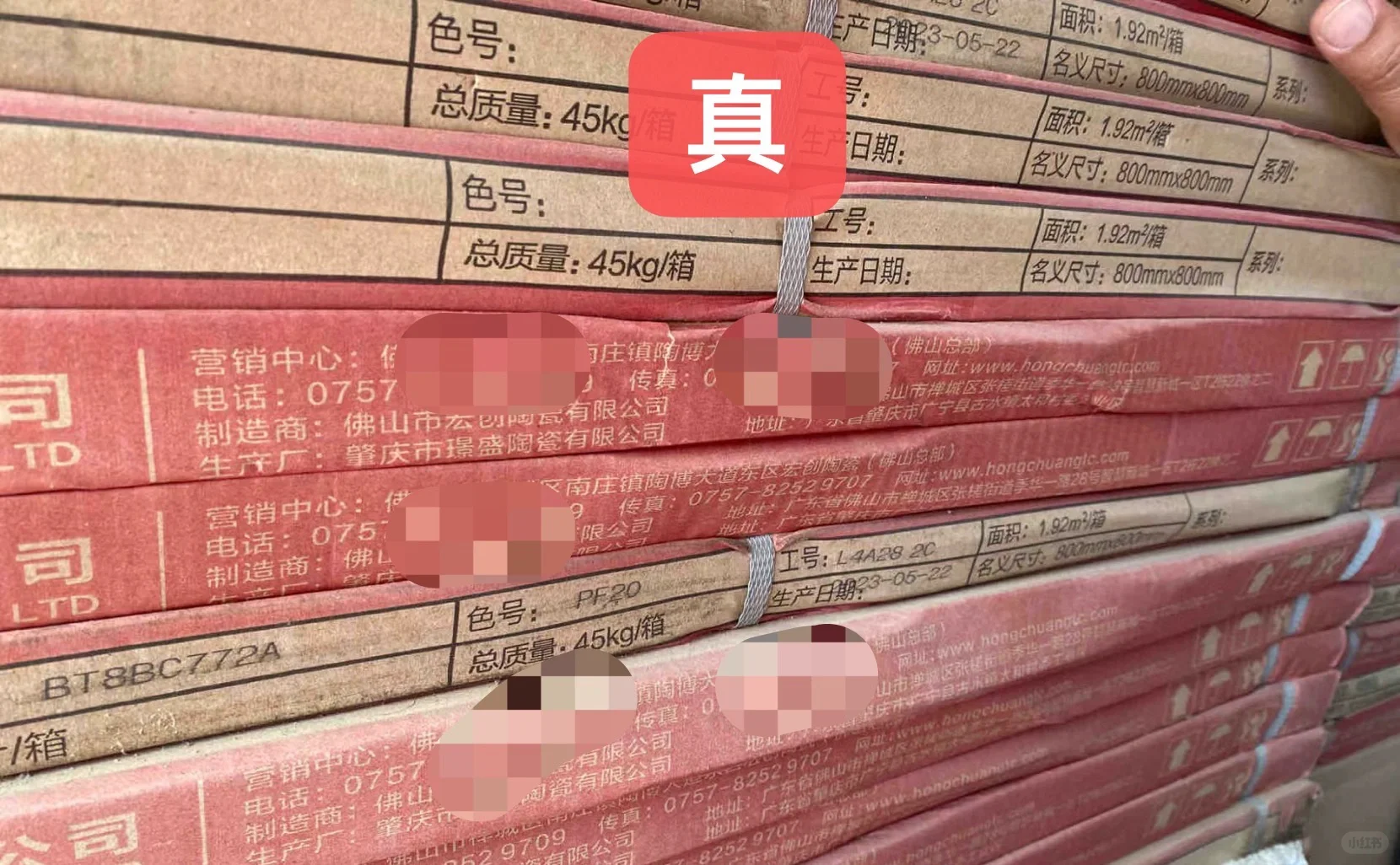 警惕！市场上的假广东砖你中招了吗