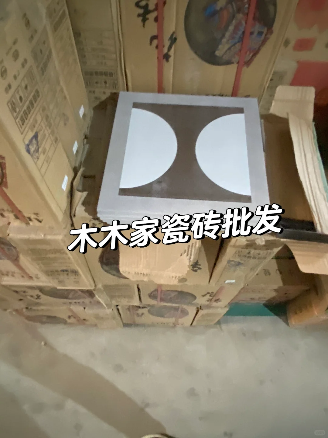 瓷砖批发 一件也是批发价