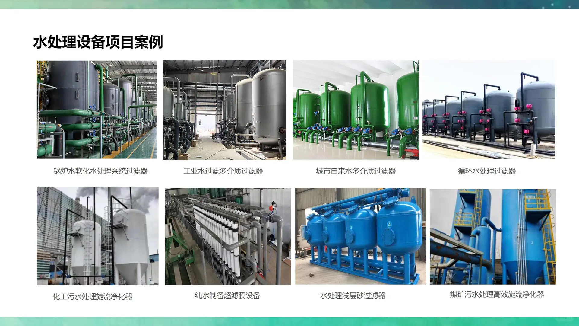 工业循环水设备节能方案