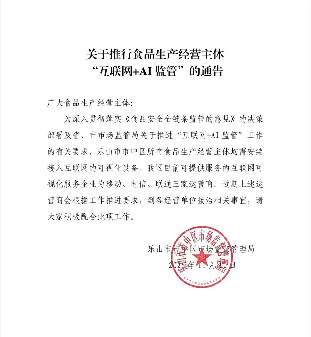 乐山餐饮越来越严格了