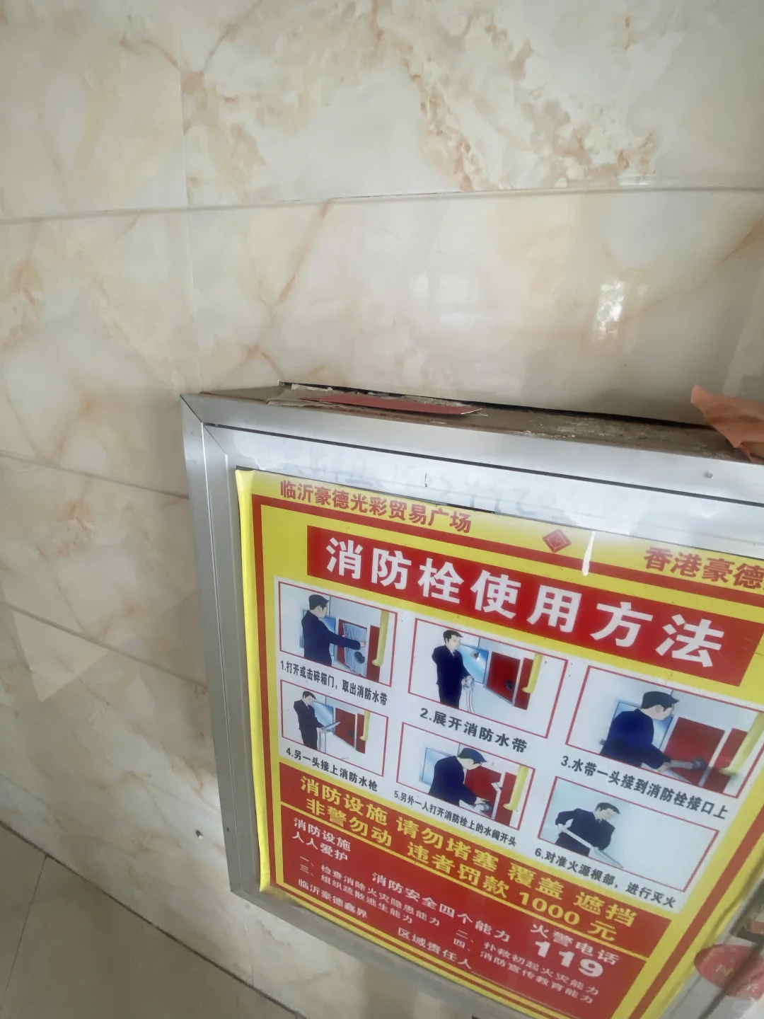 我藏你找豪德城公寓