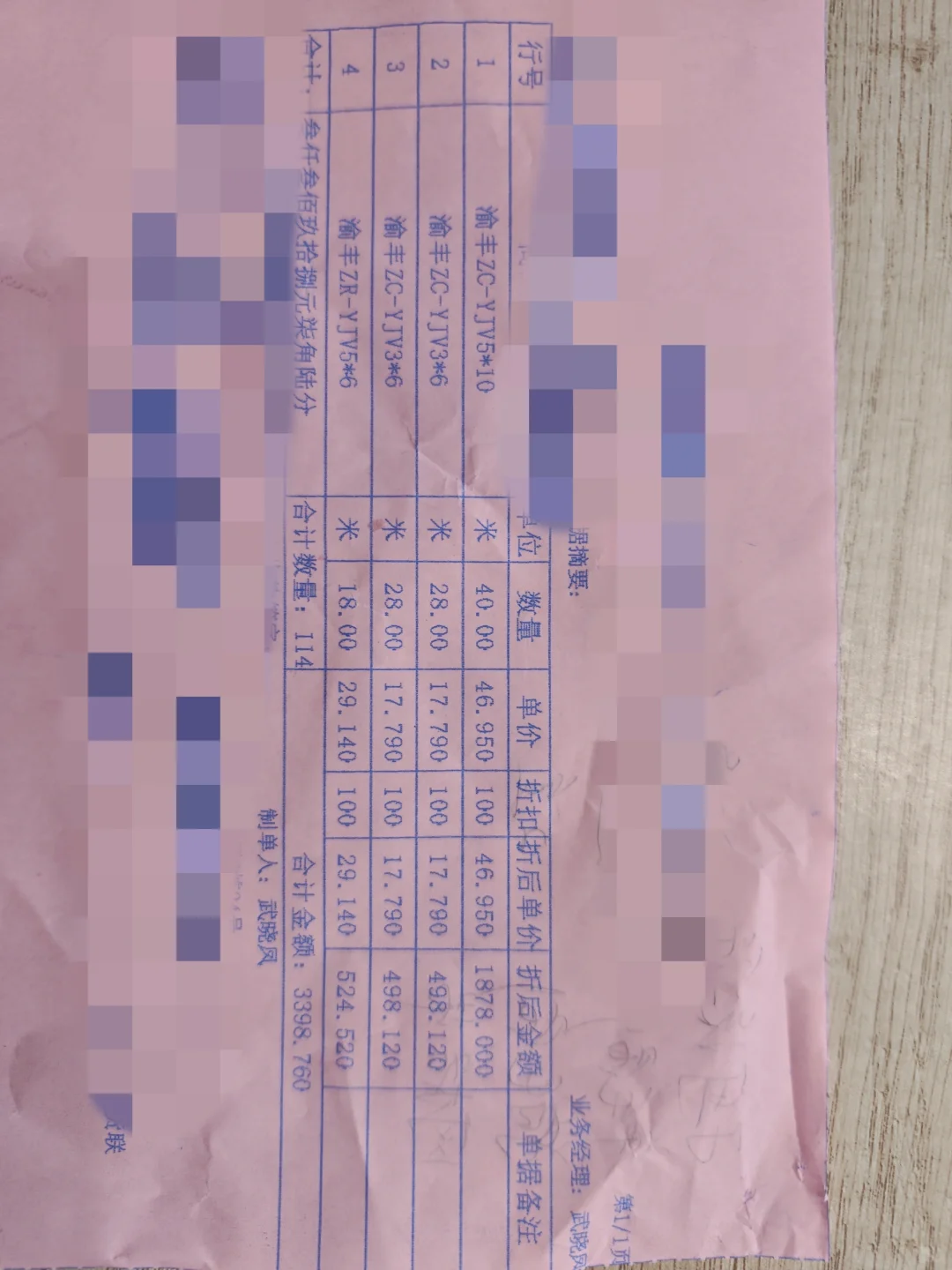 ?【建材店进货清单分享｜进货记录