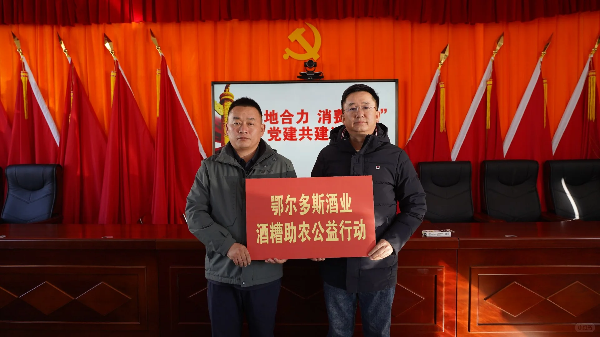 酒糟变“饲宝”鄂尔多斯酒业公益助农暖民心