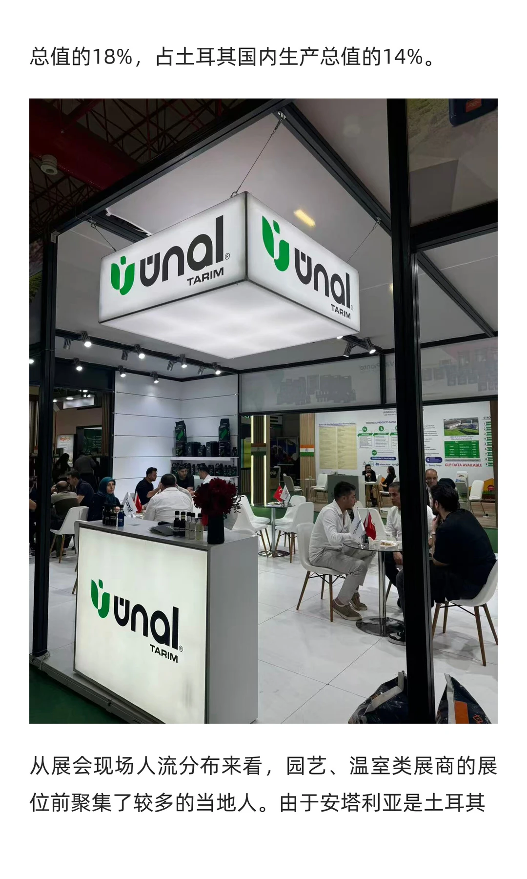 土耳其国际农业展览会在安塔利亚举办