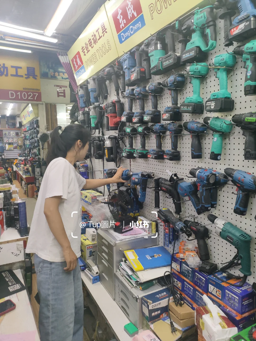 我去实体店买工具?️