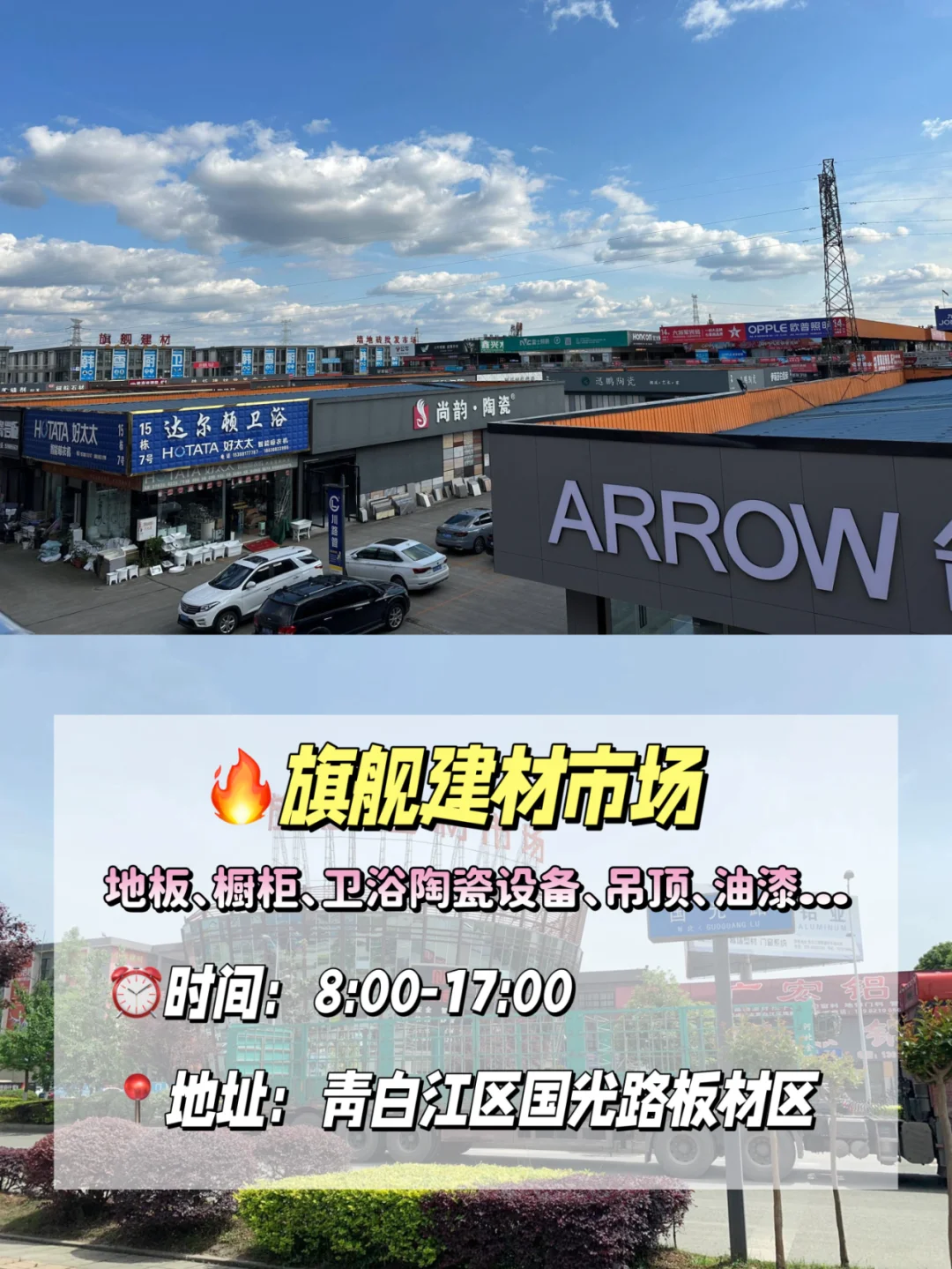 省钱必备‼成都建材批发市场合集?淘相因