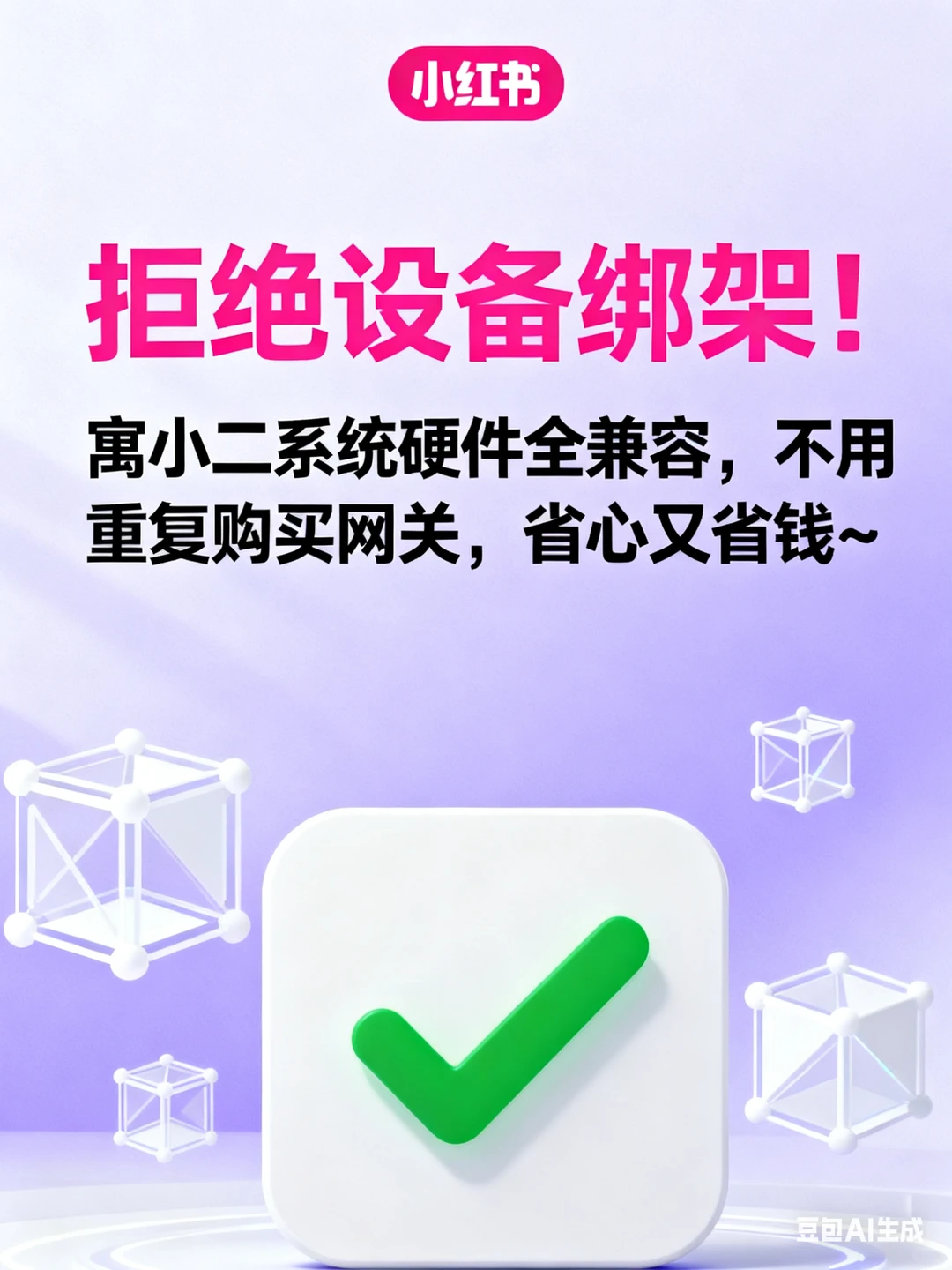 公寓智能电表拒绝绑架！全兼容超省心