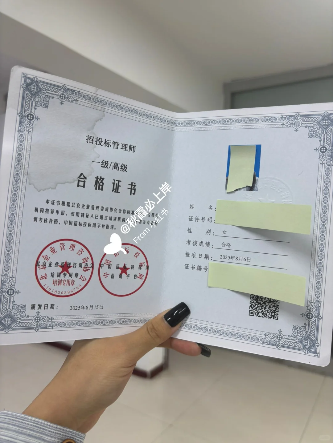 招投标管理师证书报考最新通知