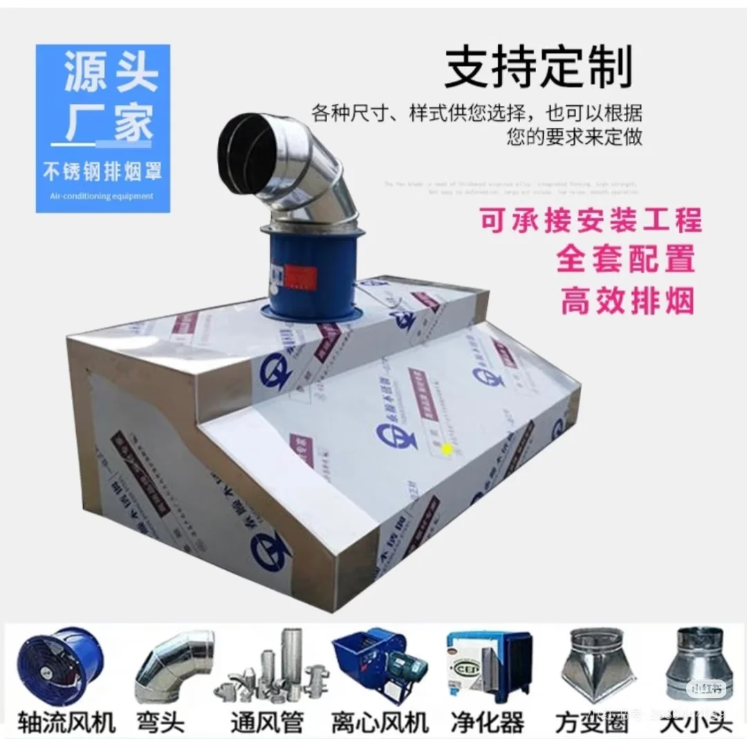 合肥市庐阳区饭店厨房排烟系统安装