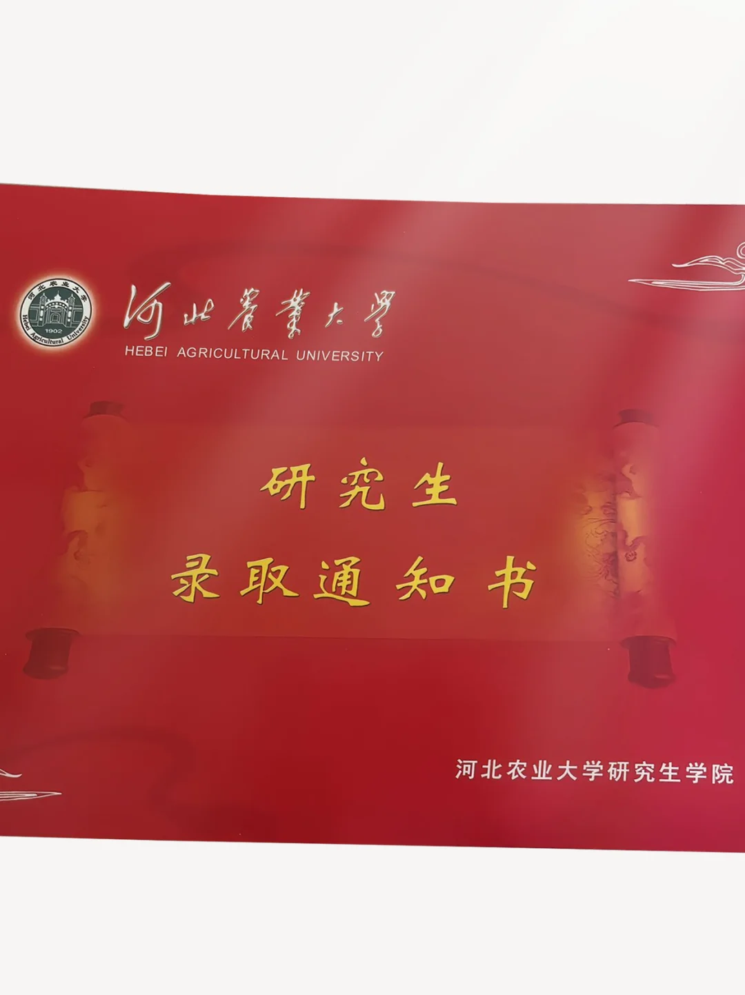 不是打击河北体制内，但是考河北农业大学..