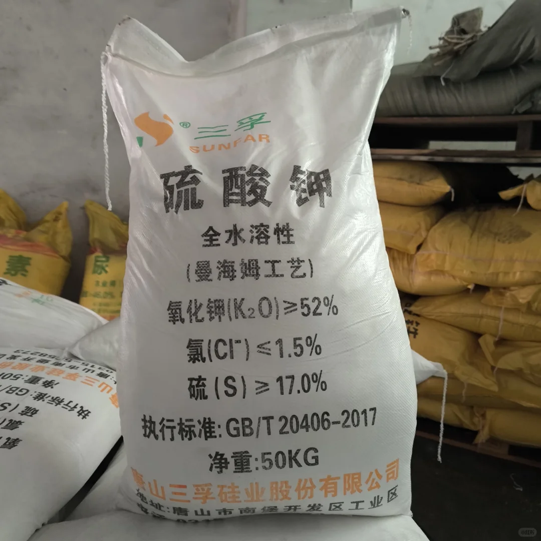 氯敏作物首选肥料：硫酸钾到底有多香？