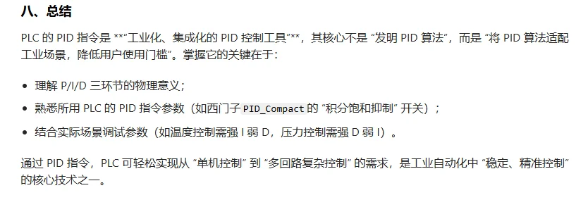 PID能用来做什么？