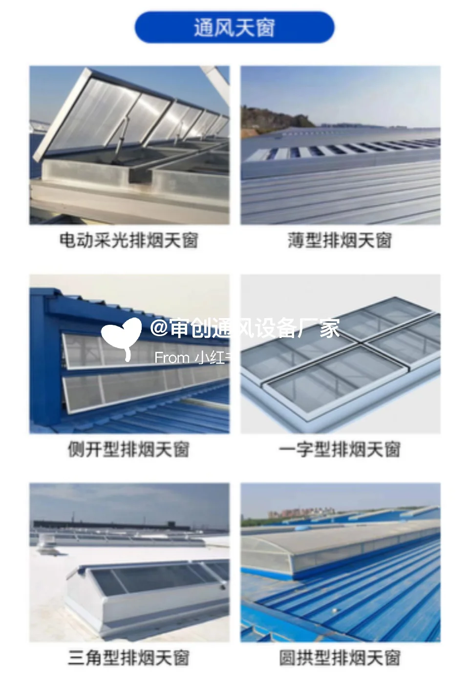 审创通风气楼，工业厂房必备通风设备厂家