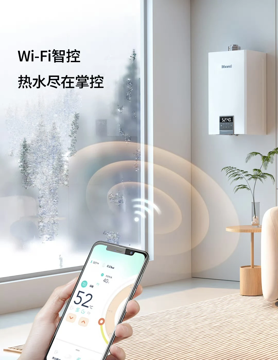 新品上市，林内暖居系列G58壁挂炉耀目登场