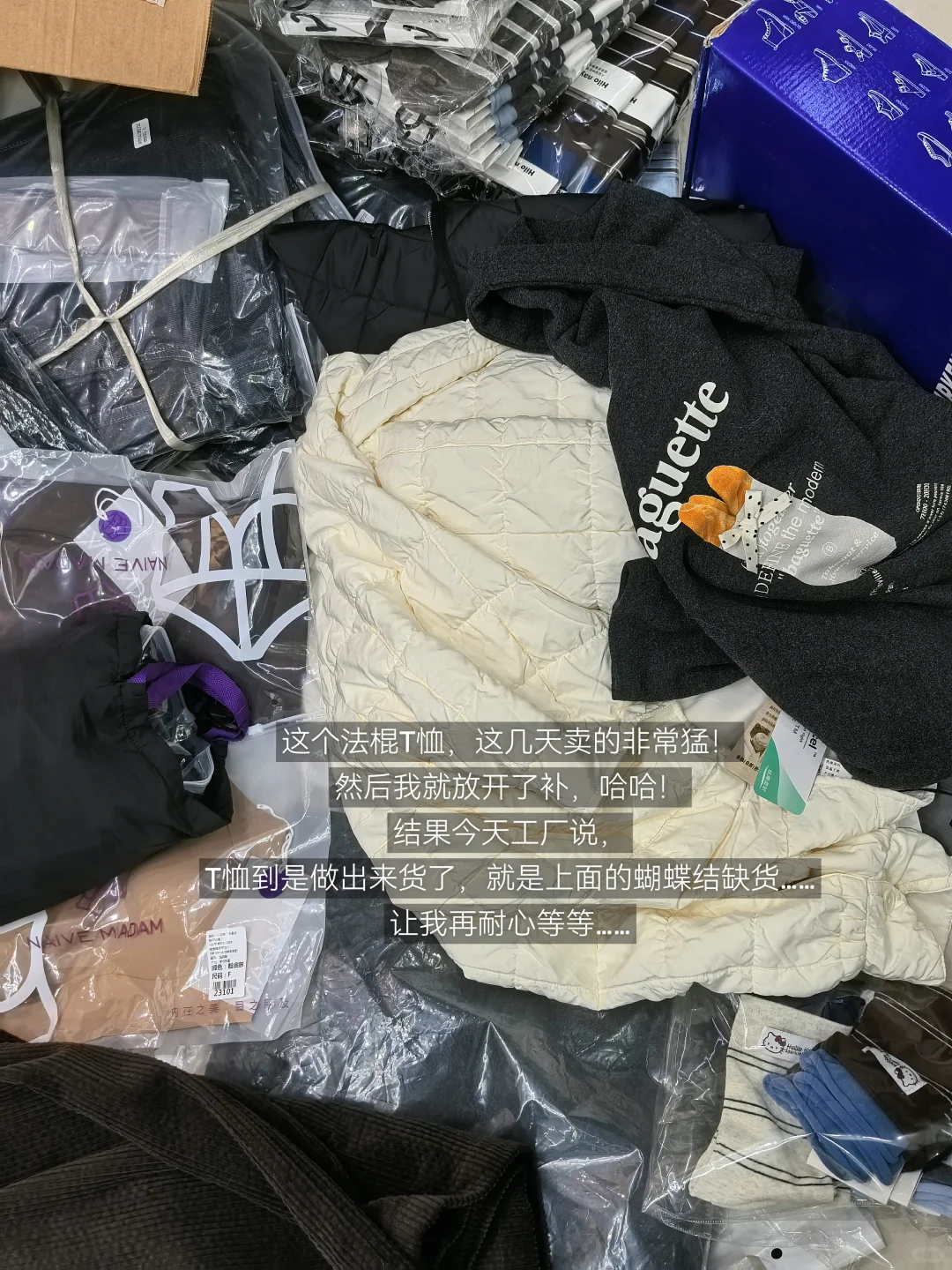 在济南泺口，服装人的一天66