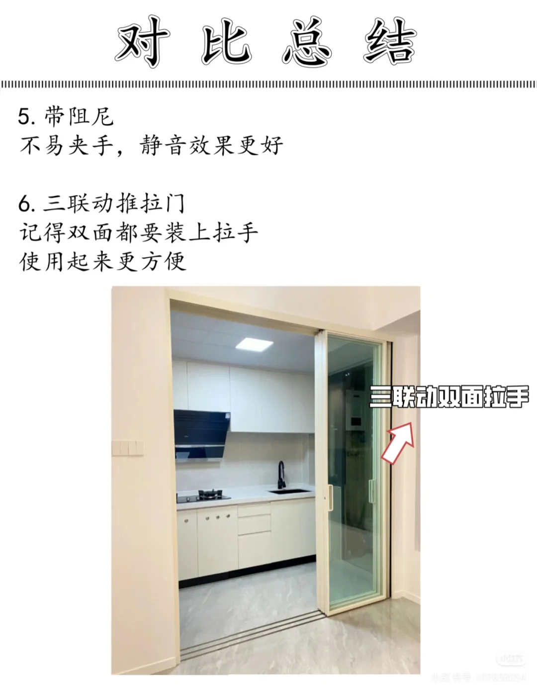 吊轨推拉门VS地轨推拉门哪个更好？？