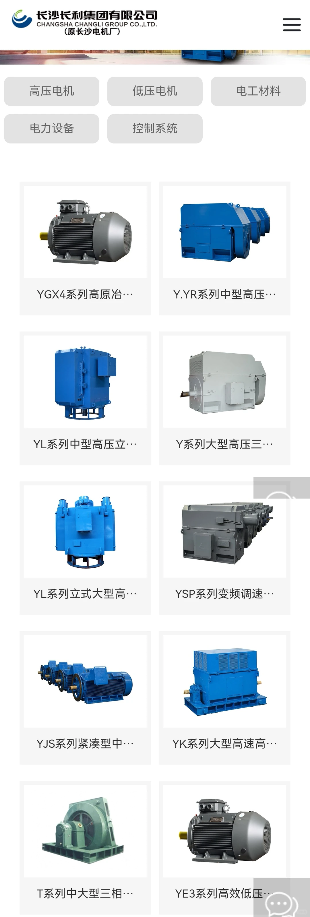 长沙电机厂有限责任公司冷却风箱总成长沙电