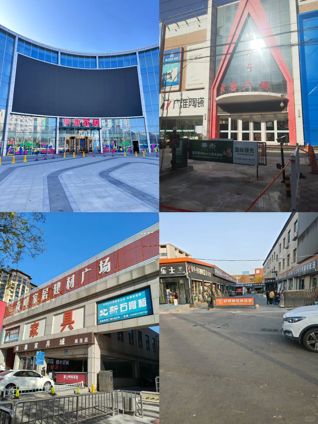 装修必去！！石家庄必逛建材市场