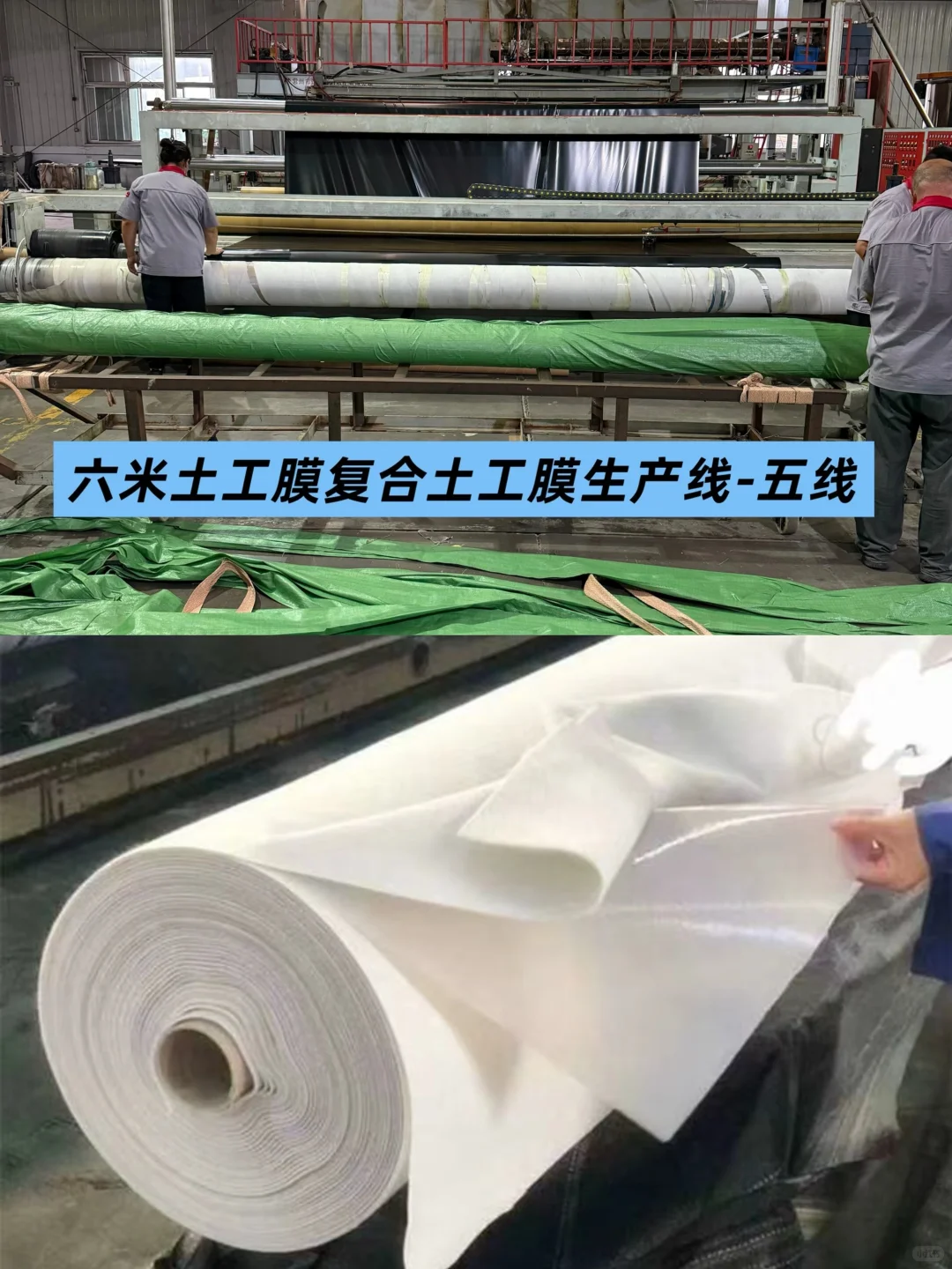 土工布土工膜源头工厂