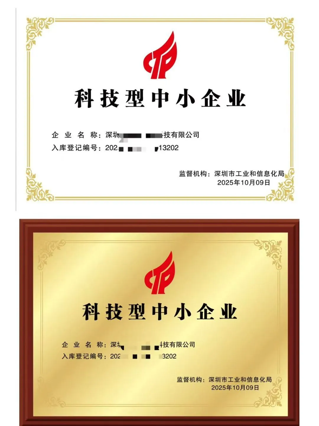 科技型中小企业好处