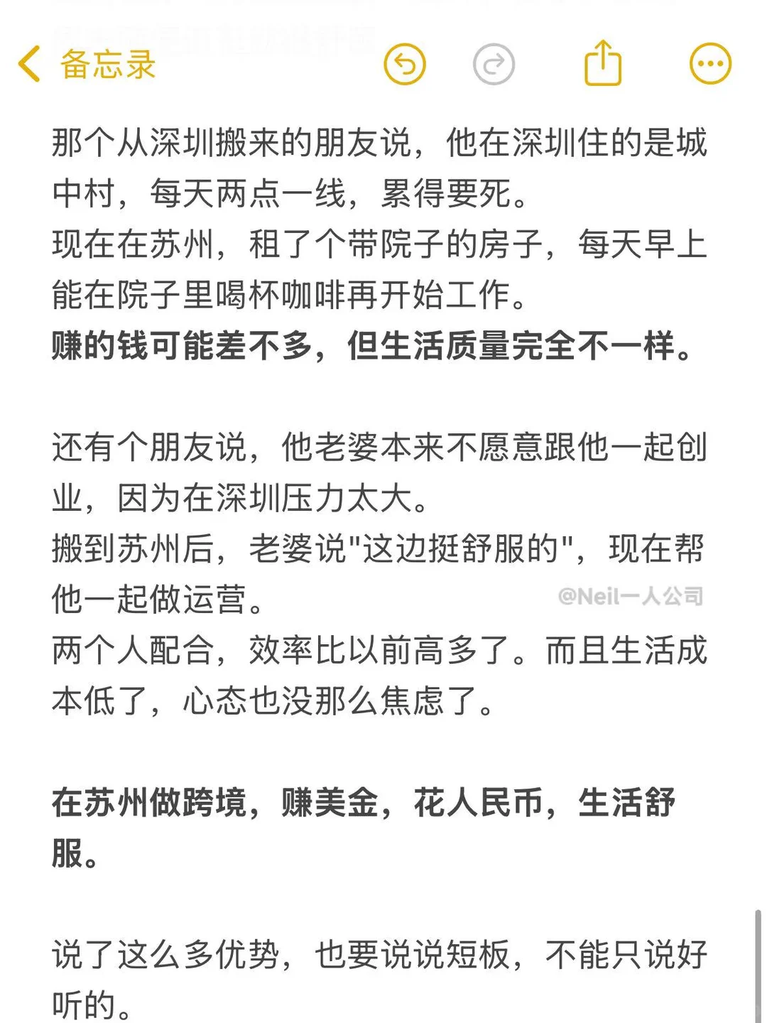 下一个风口就是苏州+跨境